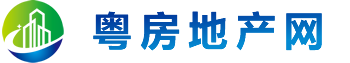 粤房地产网-万居房产网旗下自营平台